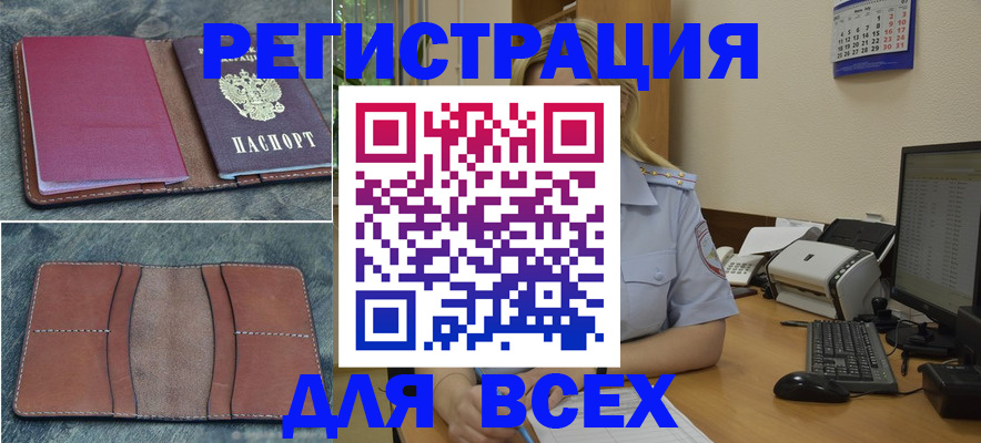 прописка от собственника в Карачаево-Черкесии