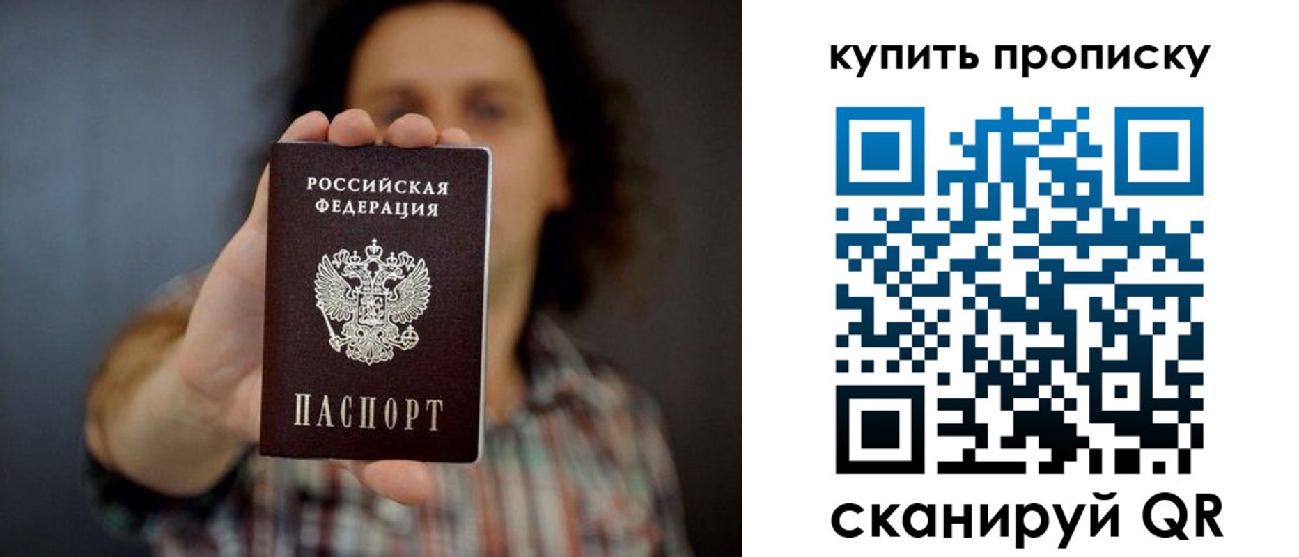 прописка законно в Карачаево-Черкесии