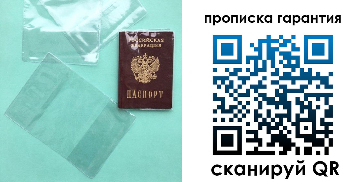 прописка паспорт в Карачаево-Черкесии
