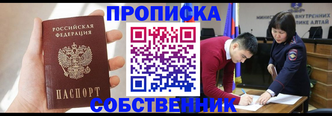 найти адрес прописки в Карачаево-Черкесии