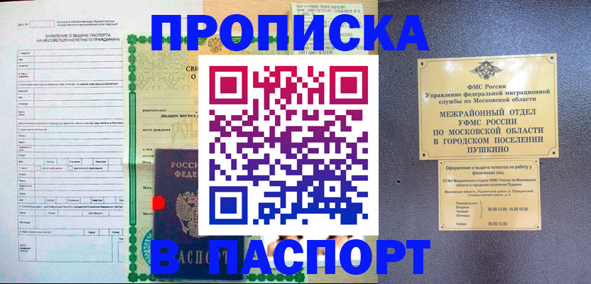 миграционный учет в Карачаево-Черкесии