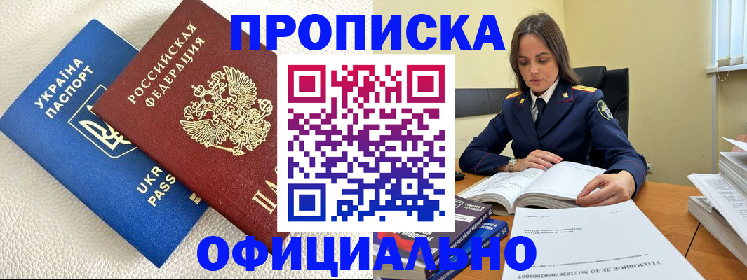 прописка поиск в Карачаево-Черкесии