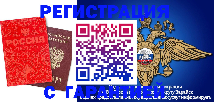 миграционный учет в Карачаево-Черкесии