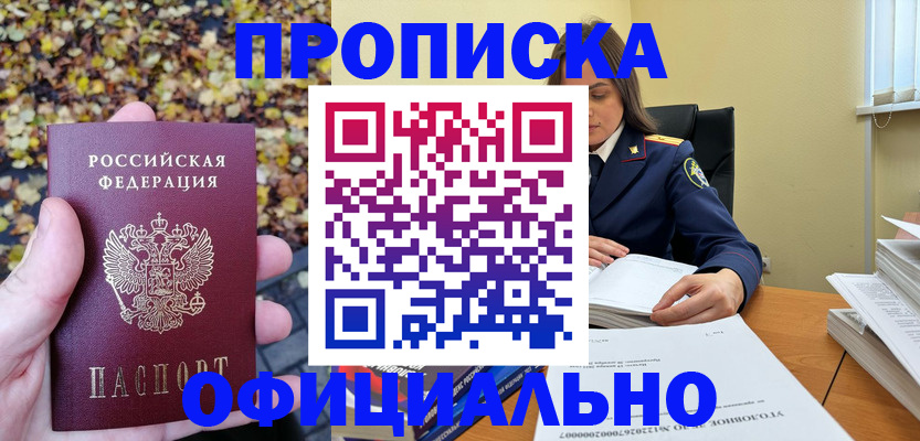 прописка ребенка в Карачаево-Черкесии