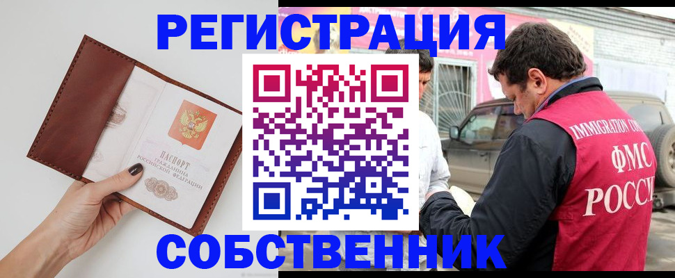 временная регистрация для всех в Карачаево-Черкесии