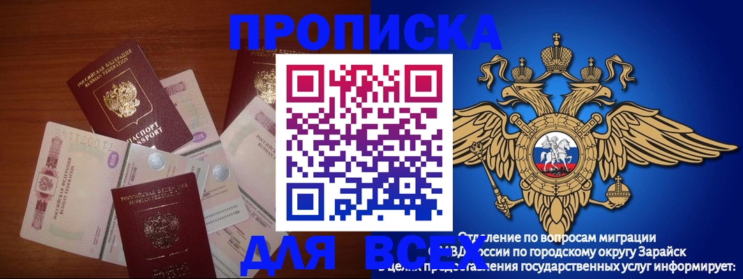 временная прописка в Карачаево-Черкесии