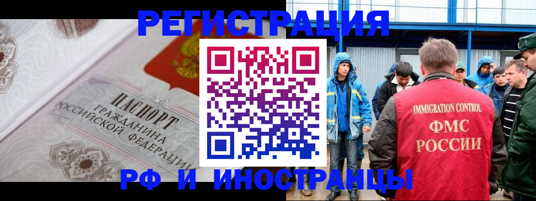 временная регистрация собственник в Карачаево-Черкесии