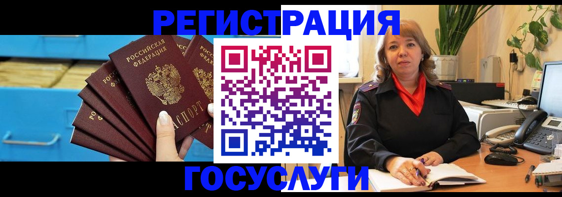 временная регистрация для всех в Карачаево-Черкесии